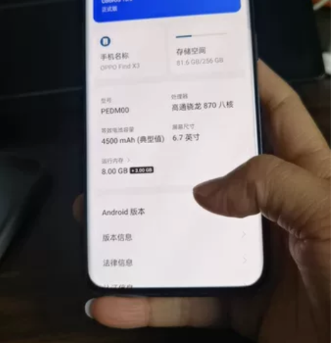 oppo find x3 8+256 雾蓝...