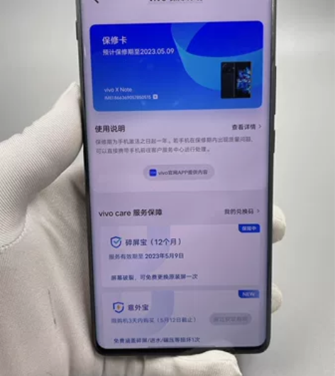 vivo X Note 5G 国行12+5...