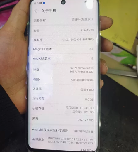 荣耀v40轻奢版 8+128  5G手机屏...