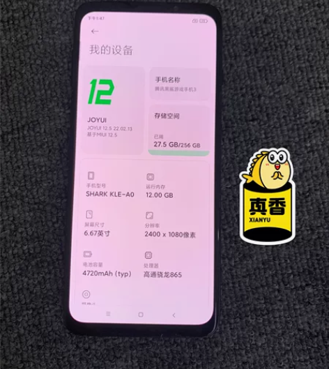 黑鲨3 12+256g  (编号15014...