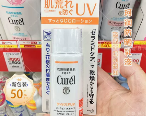 物理防晒!日本本土Curel珂润防晒霜乳保...