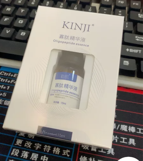 勤肌寡肽精华      勤肌产品拿货价清！...