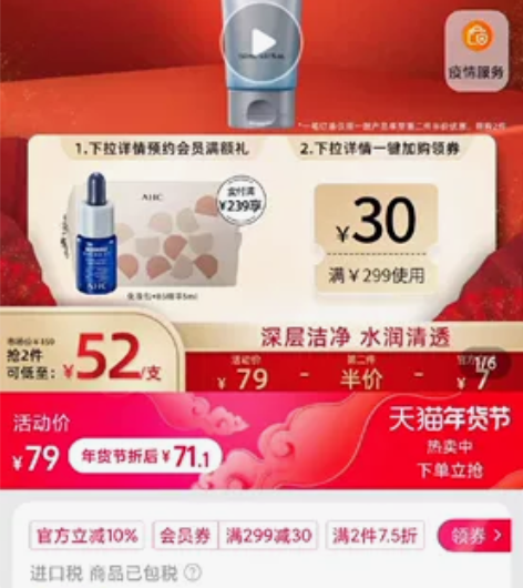 AHC【新年礼物】AHC小神仙HA洗面奶温...