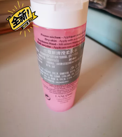 兰蔻全新柔肤水化妆水，25元一瓶包邮，有需...