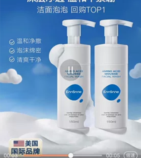 进口泡沫氨基酸洁面乳温和清洁保湿敏除螨感肌...