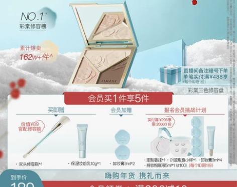年货礼物彩棠TIMAGE高光修容盘唐毅三色...