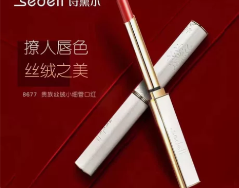 诗黛尔贵族丝绒皮革小细管口红 三个色号，下...