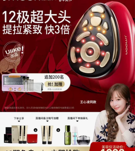 极萌美容仪 还没收到,收到后拍完视频可直接...