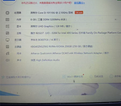 戴尔3410笔记本。 感兴趣的话点“我想要...