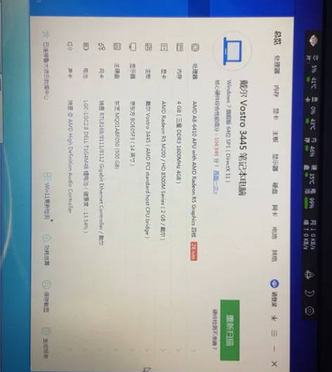 戴尔笔记本电脑AMD A8处理器一手机，孩...