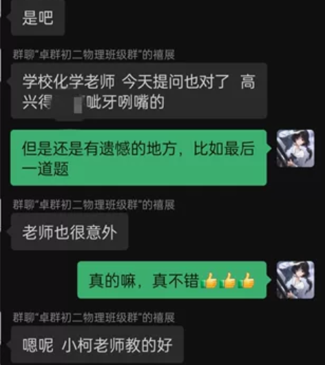 线上辅导  高中化学 专注只做一件事能够让...