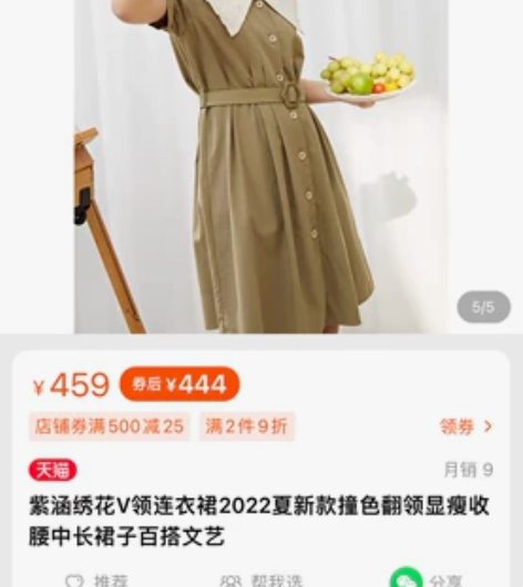 紫涵绣花V领连衣裙2022夏新款撞色翻领显...