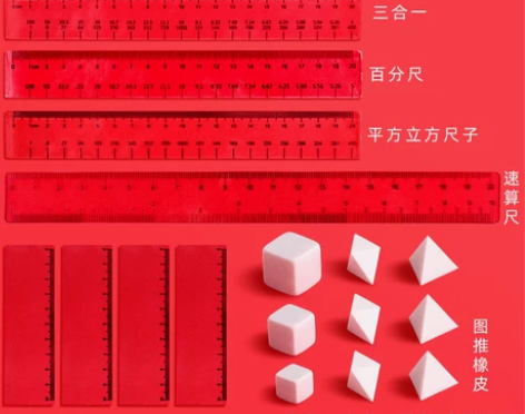 公务员考试橡皮图推橡皮公考橡皮公考神器速算...