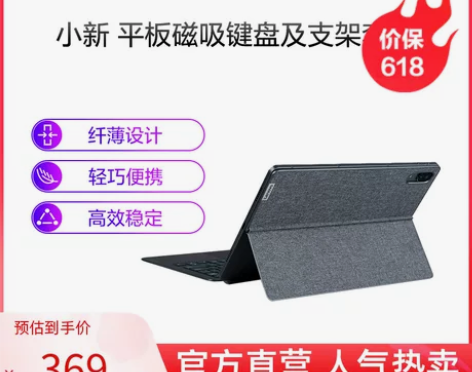 Lenovo/联想小新Pad 2021平板...