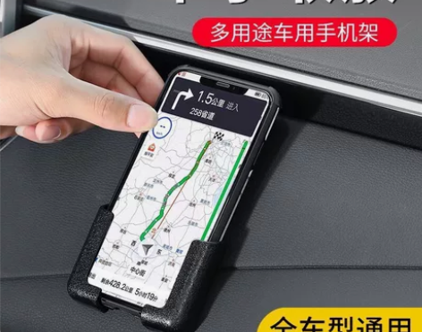 车载手机支架车上车内手机导航座粘贴式支撑架...
