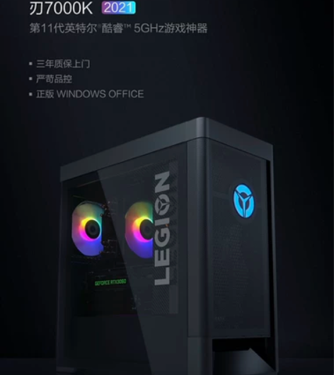 【出售】 联想 拯救者 REN7000K-...