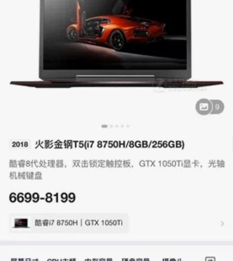 ?含泪出火影98成新游戏本一台4k屏幕；跑...