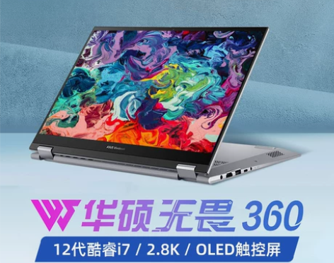 华硕平板电脑二合一翻转触控笔记本电脑