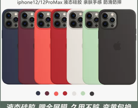 苹果12原装手机壳iPhone12Pro ...
