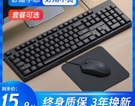 夏科电脑键盘鼠标套装有线台式笔记本办公专用...