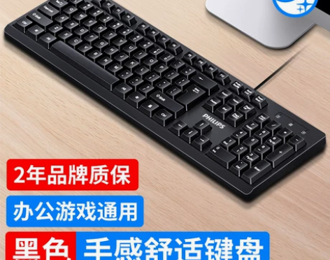飞利浦有线键盘鼠标套装办公专用打字电脑台式...