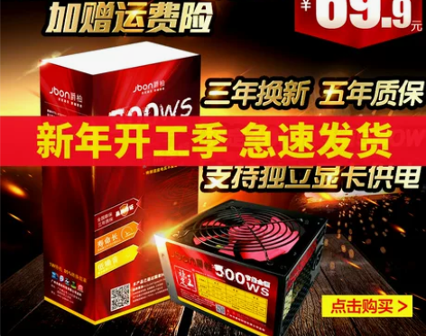 包邮爵柏500WS台式电脑主机电源额定40...