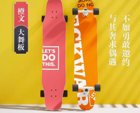 deckwar长板滑板女生初学者舞板公路刷...