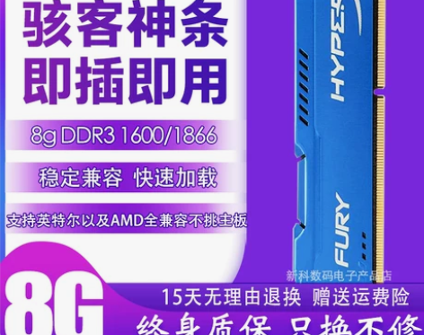 全新金士顿骇客神条8G DDR3 1600...