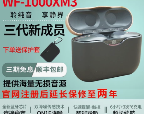Sony/索尼 耳机 感兴趣的话点“我想要...