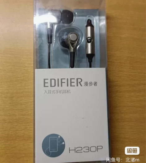 全新漫步者耳机，全新全新，包邮到家。 感兴...