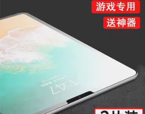 ipad磨砂钢化2021新款2019苹果平膜