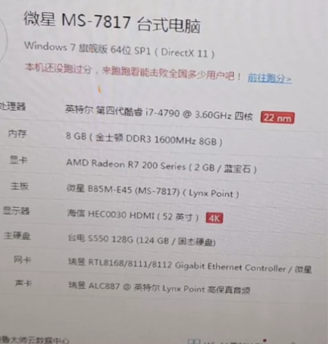 i7 4790 CPU 主板微星B85 金...