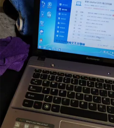 联想笔记本，个人独家升级版，型号是z470...