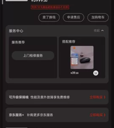 红米笔记本  i7 11代  16g  5...