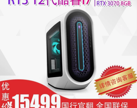 alienware台式电脑 电脑台式整机A...