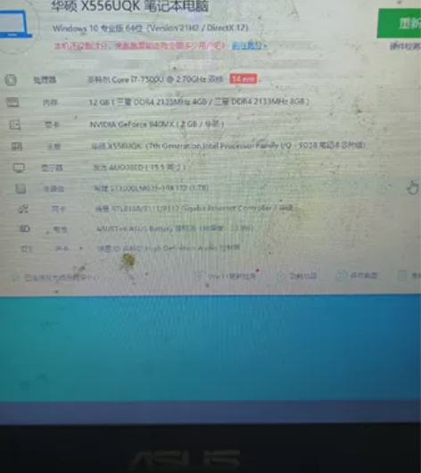 华硕笔记本，用了五年 感兴趣的话点“我想要...
