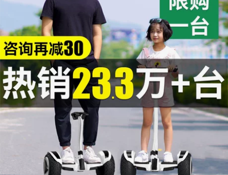 平衡车 电动领奥官方旗舰店2022新款腿控...