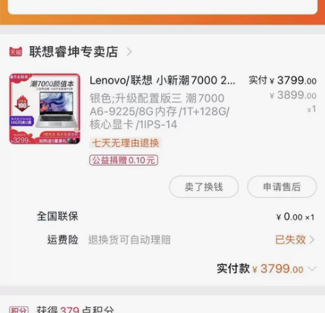 联想小新  千元办公笔记本 成色很不错。原...