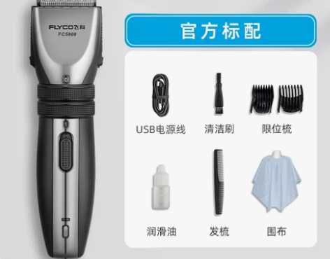 【狂欢价】飞科理发器电推剪理发神器自己剪头...