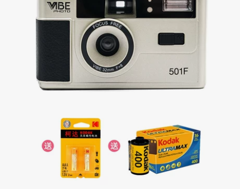全新德国VIBE 501F相机非一次性复古...
