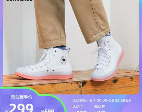 【过年不打烊】CONVERSE匡威官方 A...