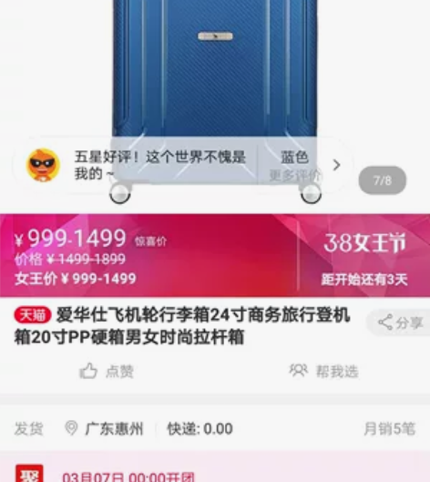 爱华仕飞机轮行李箱 商务旅行登机箱20寸P...