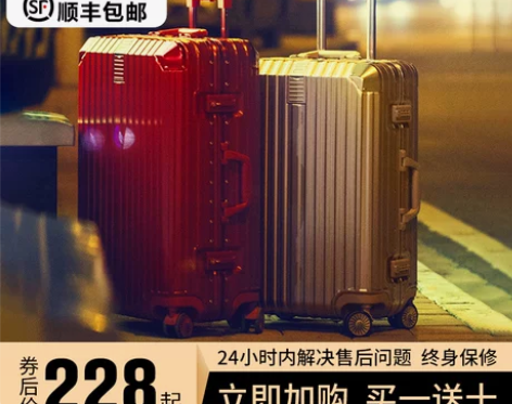 慕途 旅行箱大红色 感兴趣的话点“我想要”...