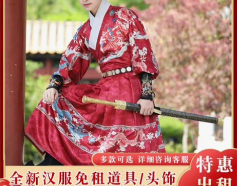 出租汉服明制拽撒飞鱼服女武侠风明朝男学生毕...