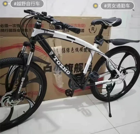 【仓库处理】全新永久同厂山地自行车24寸2...