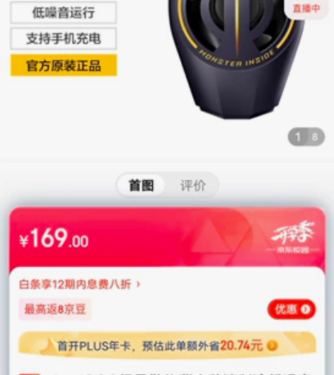 手机散热器,iQOO极风手机散热背夹,京东...