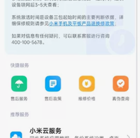 小米11ultra，12+256，2022...