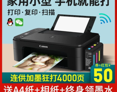 佳能3380打印机家用小型学生复印一体机彩...