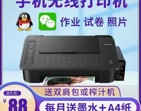 佳能TS308手机无线彩色照片打印机学生家...