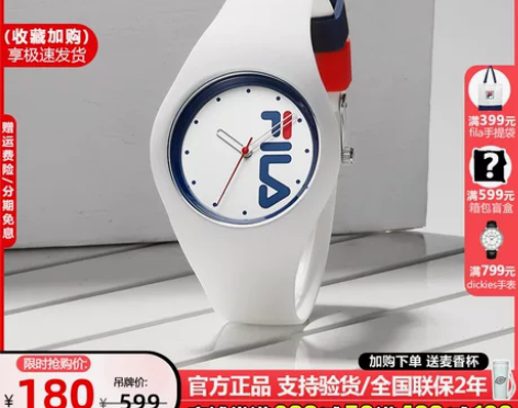 FILA斐乐男女士手表情侣款潮流撞色运动硅...